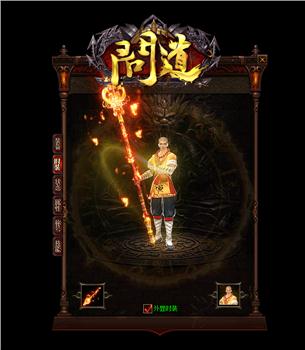 电信 东北 天龙八部私服