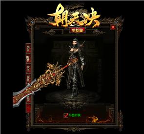 火龙战神天龙八部私服